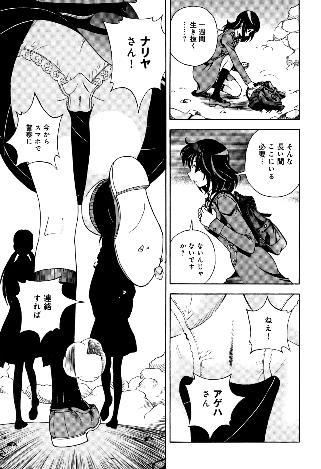 [U-jin] Niku Doukutsu 1 Fhentai - Page 58