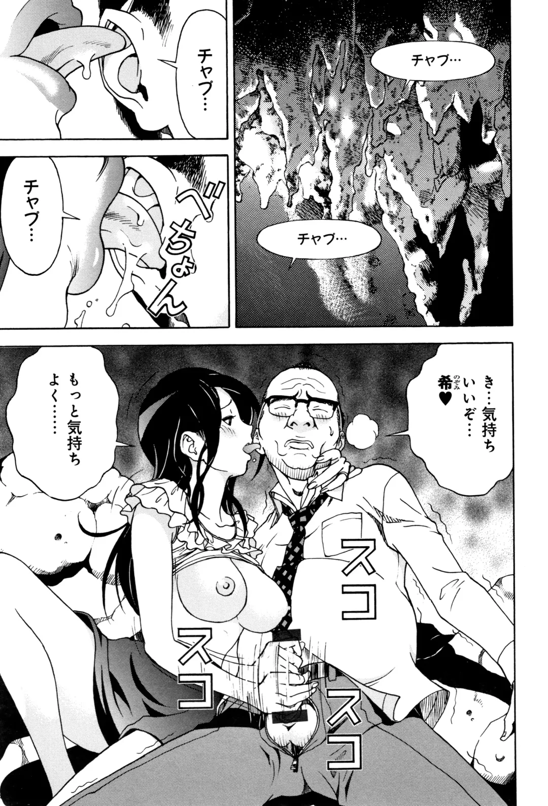 [U-jin] Niku Doukutsu 1 Fhentai - Page 62