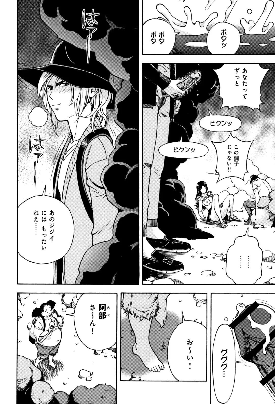 [U-jin] Niku Doukutsu 1 Fhentai - Page 71