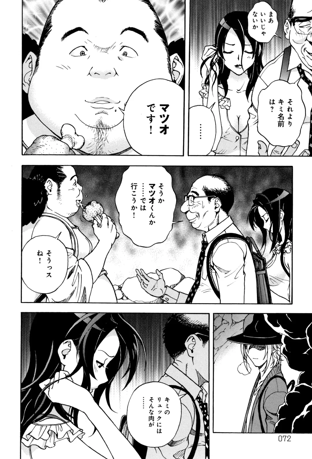 [U-jin] Niku Doukutsu 1 Fhentai - Page 73