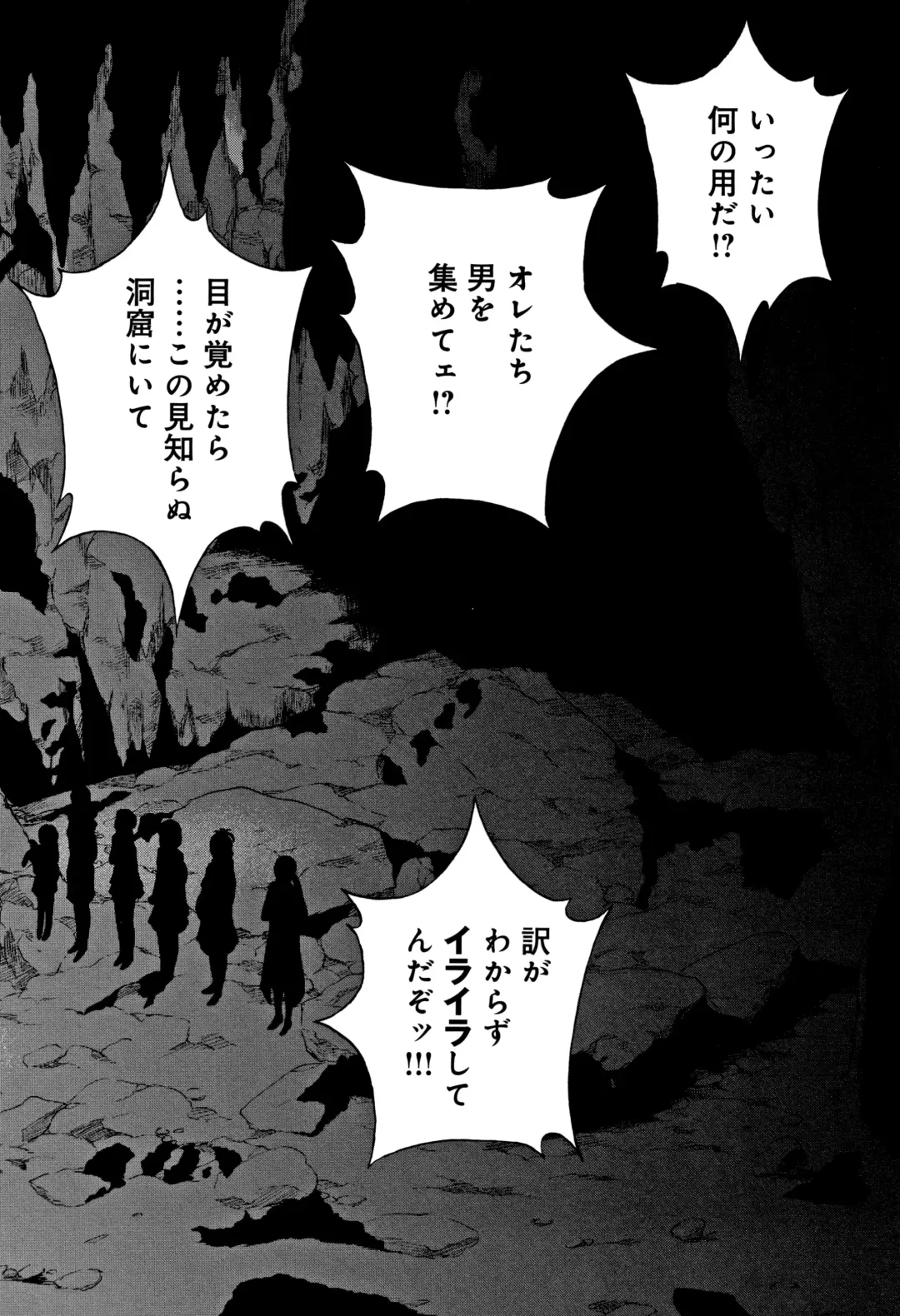 [U-jin] Niku Doukutsu 1 Fhentai - Page 75