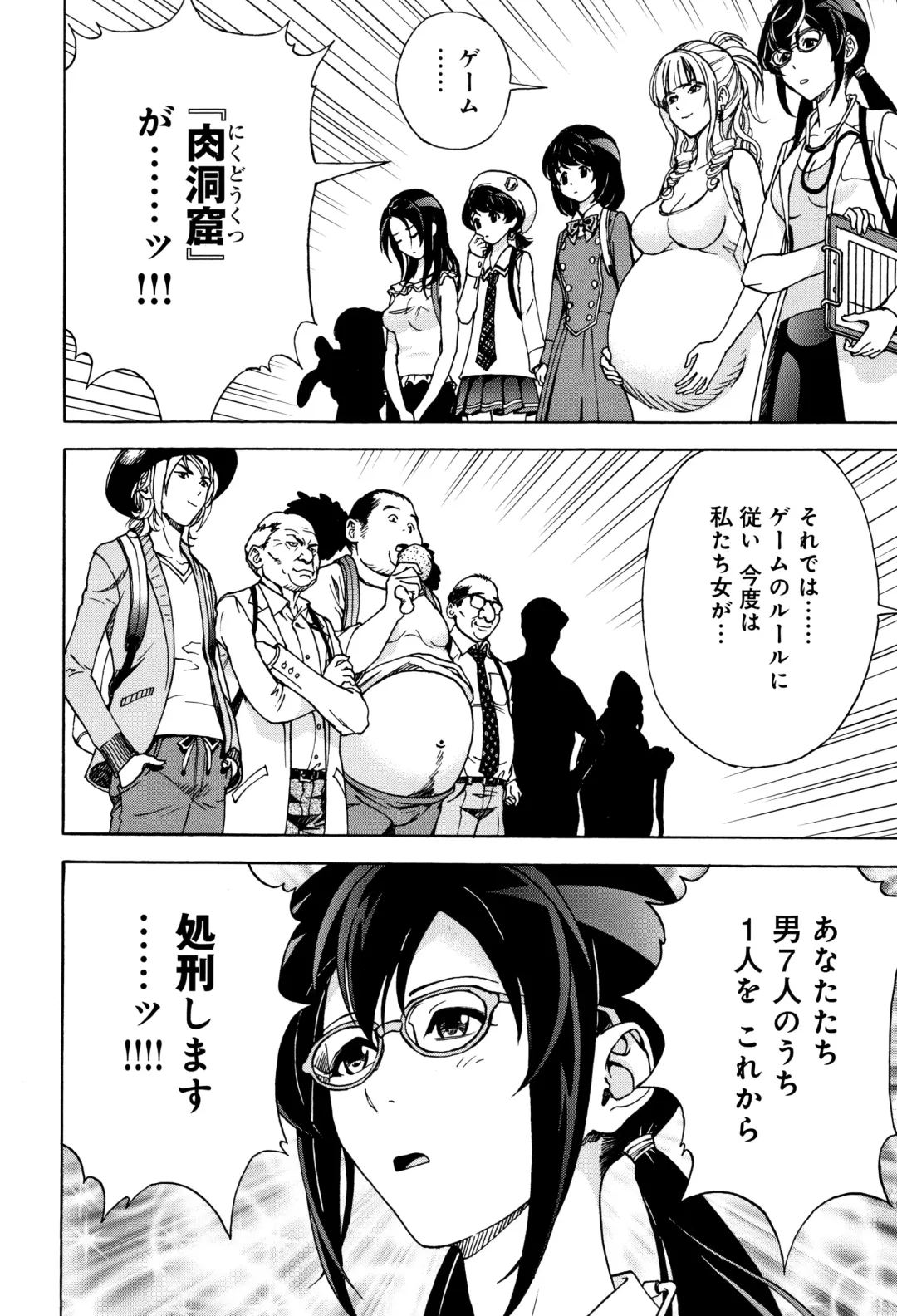 [U-jin] Niku Doukutsu 1 Fhentai - Page 77