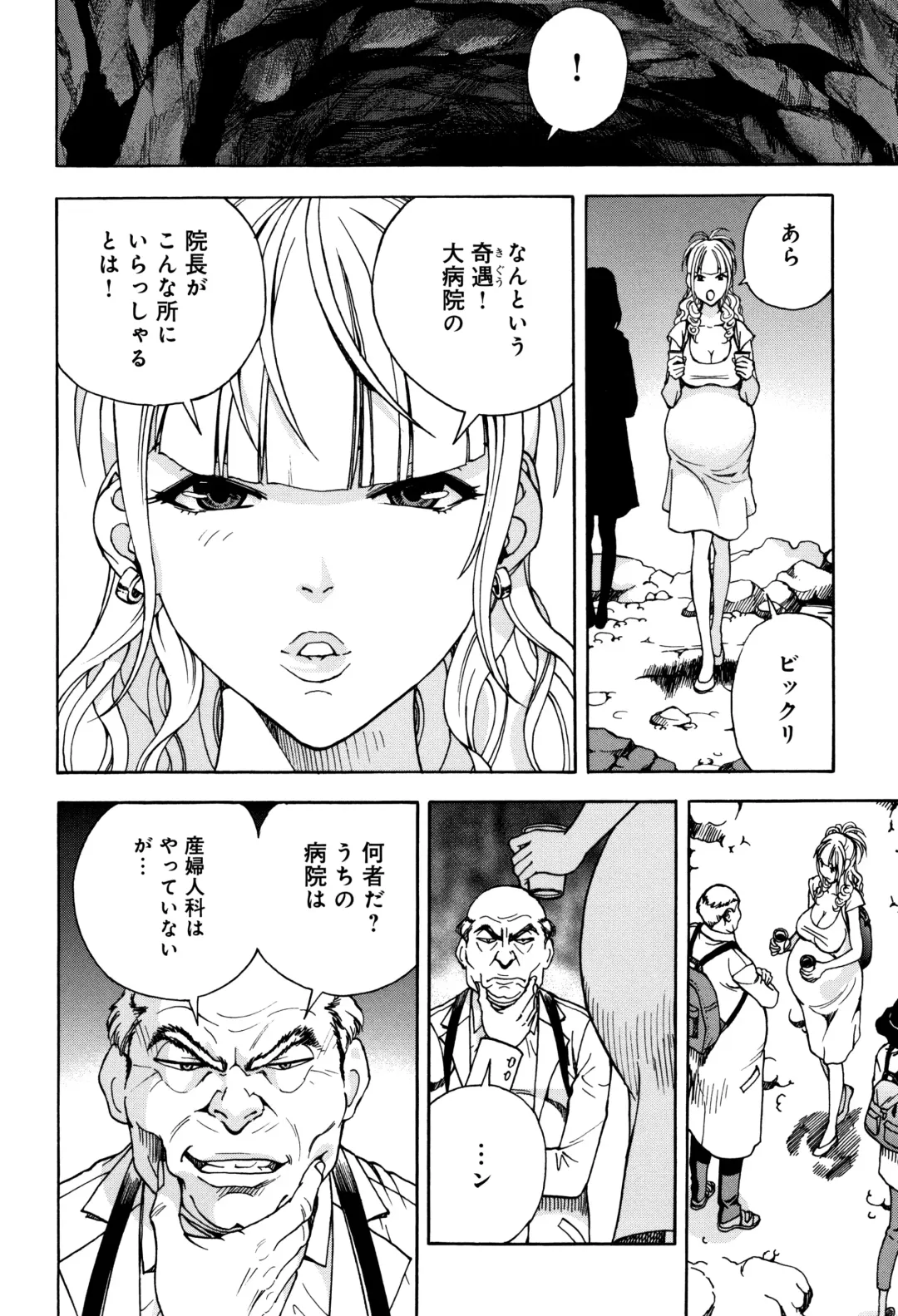 [U-jin] Niku Doukutsu 1 Fhentai - Page 83