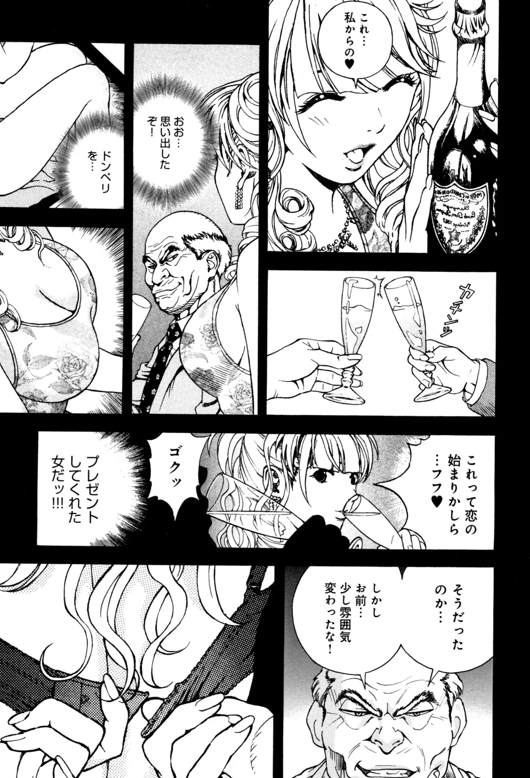 [U-jin] Niku Doukutsu 1 Fhentai - Page 86