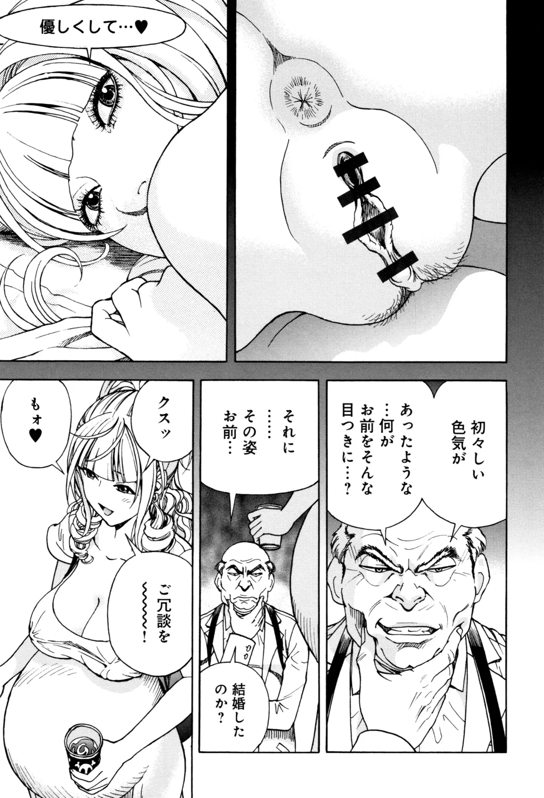 [U-jin] Niku Doukutsu 1 Fhentai - Page 88