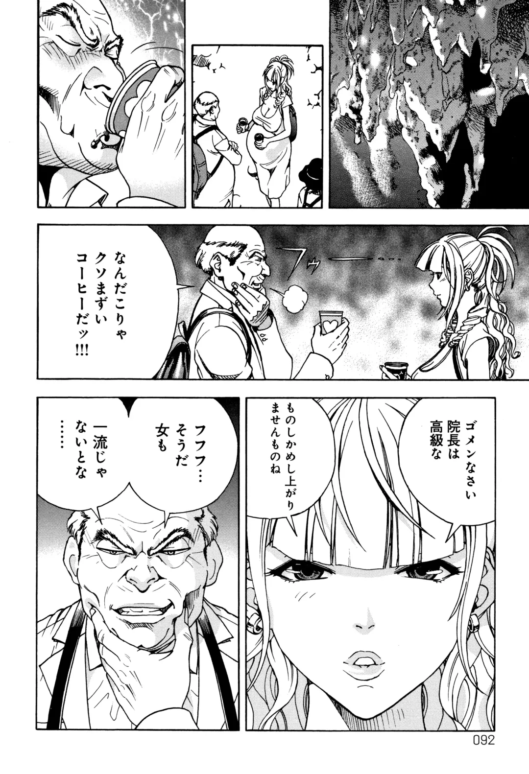 [U-jin] Niku Doukutsu 1 Fhentai - Page 93