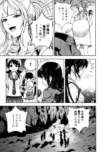 [U-jin] Niku Doukutsu 1 Fhentai - Page 104