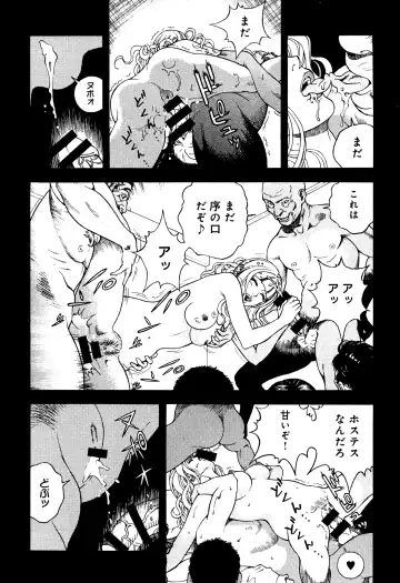 [U-jin] Niku Doukutsu 1 Fhentai - Page 109