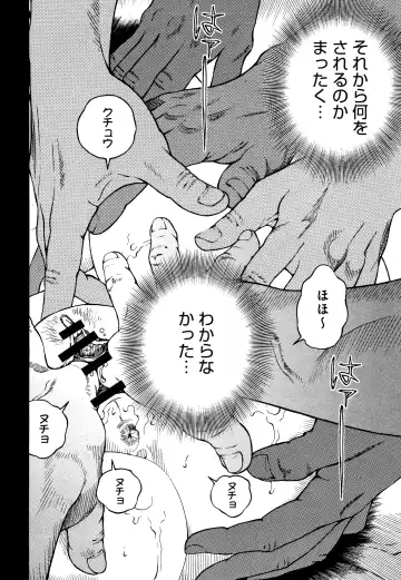 [U-jin] Niku Doukutsu 1 Fhentai - Page 113