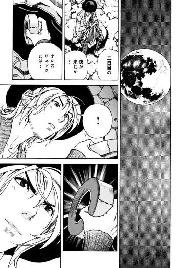 [U-jin] Niku Doukutsu 1 Fhentai - Page 118