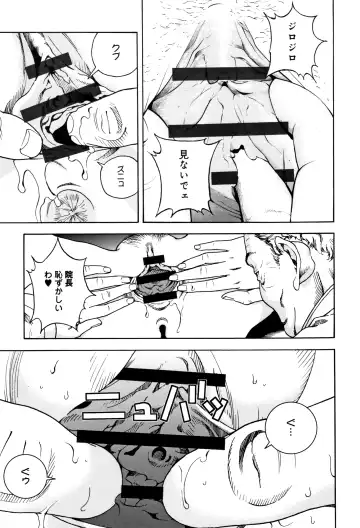 [U-jin] Niku Doukutsu 1 Fhentai - Page 12