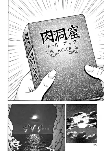 [U-jin] Niku Doukutsu 1 Fhentai - Page 123