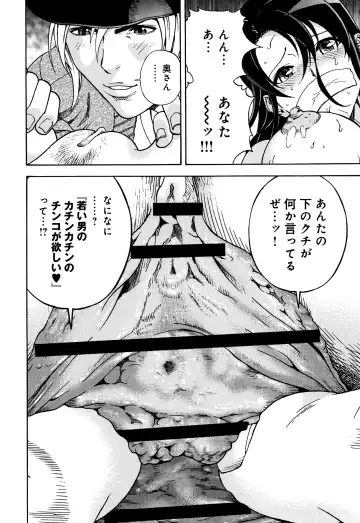 [U-jin] Niku Doukutsu 1 Fhentai - Page 125