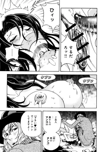 [U-jin] Niku Doukutsu 1 Fhentai - Page 130