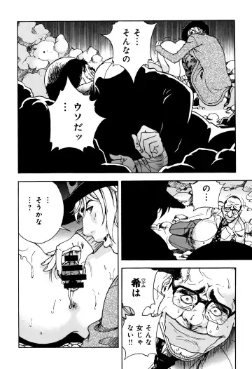 [U-jin] Niku Doukutsu 1 Fhentai - Page 131