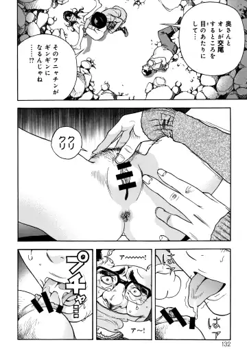 [U-jin] Niku Doukutsu 1 Fhentai - Page 133