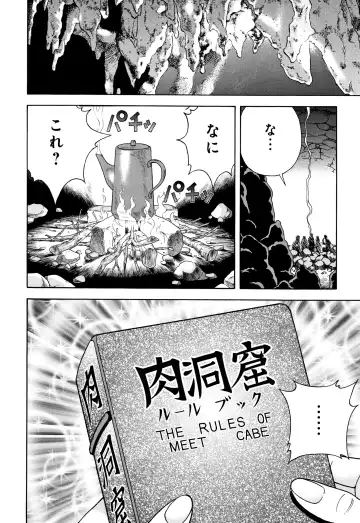 [U-jin] Niku Doukutsu 1 Fhentai - Page 137