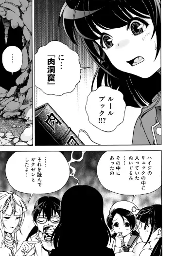 [U-jin] Niku Doukutsu 1 Fhentai - Page 138