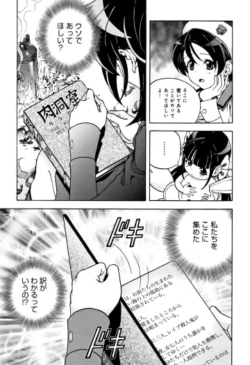 [U-jin] Niku Doukutsu 1 Fhentai - Page 140