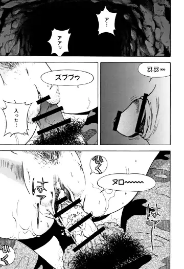 [U-jin] Niku Doukutsu 1 Fhentai - Page 144