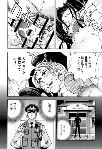 [U-jin] Niku Doukutsu 1 Fhentai - Page 153