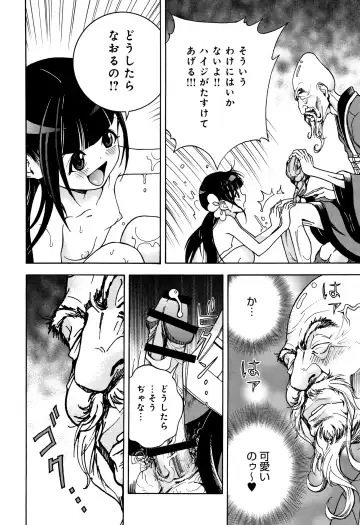 [U-jin] Niku Doukutsu 1 Fhentai - Page 169