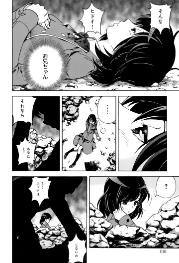 [U-jin] Niku Doukutsu 1 Fhentai - Page 17