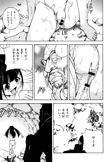 [U-jin] Niku Doukutsu 1 Fhentai - Page 170