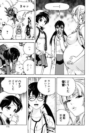 [U-jin] Niku Doukutsu 1 Fhentai - Page 176