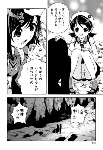 [U-jin] Niku Doukutsu 1 Fhentai - Page 177