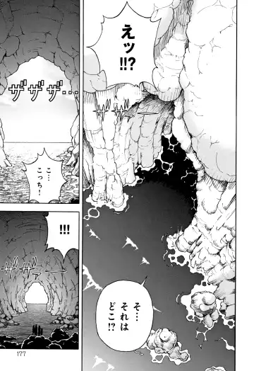 [U-jin] Niku Doukutsu 1 Fhentai - Page 178