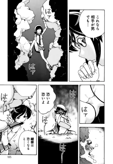 [U-jin] Niku Doukutsu 1 Fhentai - Page 186