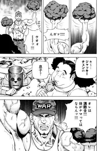 [U-jin] Niku Doukutsu 1 Fhentai - Page 190