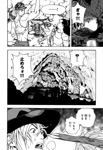 [U-jin] Niku Doukutsu 1 Fhentai - Page 191