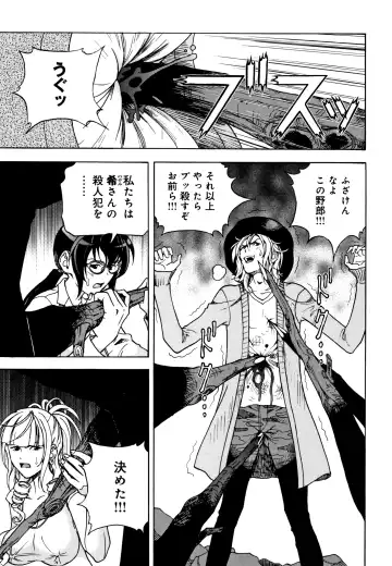 [U-jin] Niku Doukutsu 1 Fhentai - Page 192