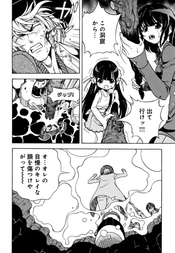 [U-jin] Niku Doukutsu 1 Fhentai - Page 193