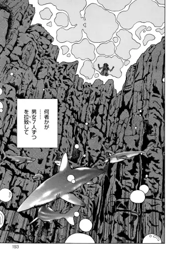 [U-jin] Niku Doukutsu 1 Fhentai - Page 194