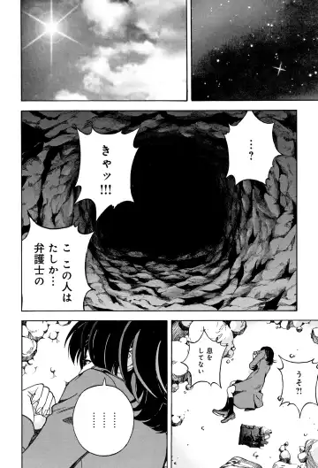 [U-jin] Niku Doukutsu 1 Fhentai - Page 25