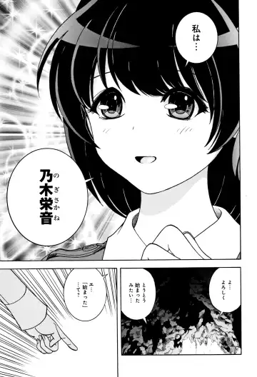 [U-jin] Niku Doukutsu 1 Fhentai - Page 28