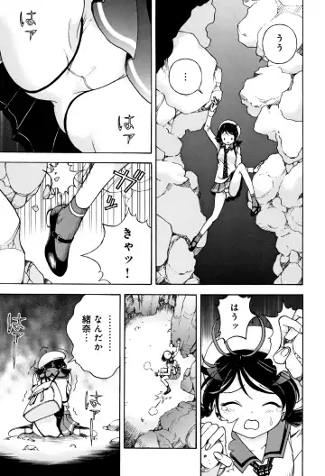 [U-jin] Niku Doukutsu 1 Fhentai - Page 38