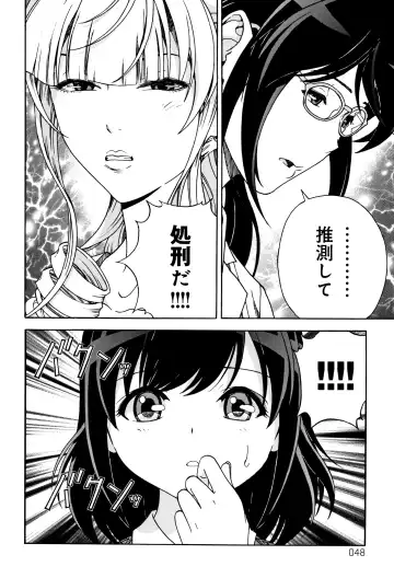 [U-jin] Niku Doukutsu 1 Fhentai - Page 49