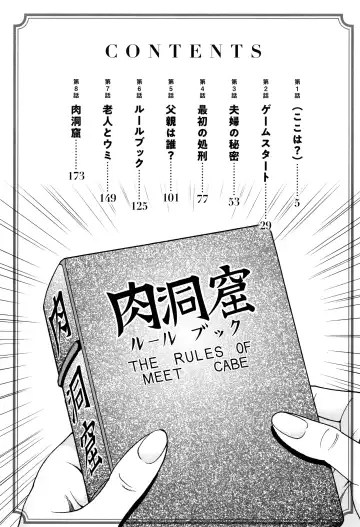 [U-jin] Niku Doukutsu 1 Fhentai - Page 5