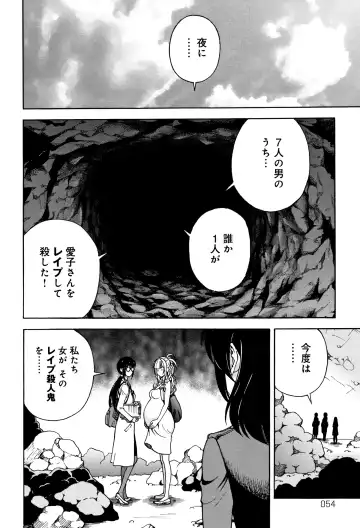 [U-jin] Niku Doukutsu 1 Fhentai - Page 55