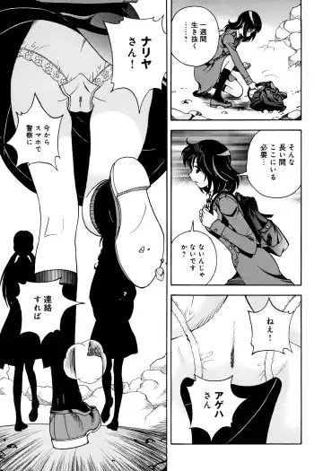 [U-jin] Niku Doukutsu 1 Fhentai - Page 58