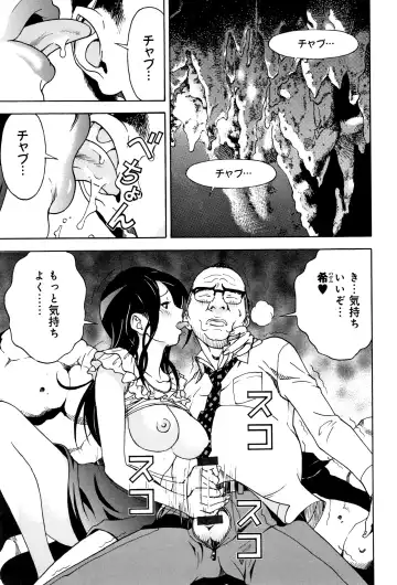 [U-jin] Niku Doukutsu 1 Fhentai - Page 62