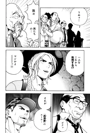 [U-jin] Niku Doukutsu 1 Fhentai - Page 79