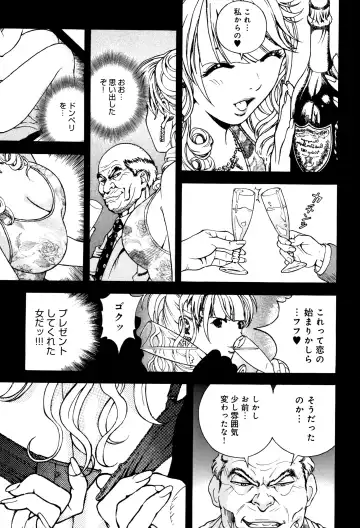 [U-jin] Niku Doukutsu 1 Fhentai - Page 86