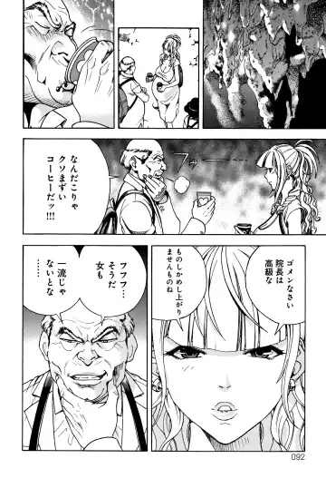 [U-jin] Niku Doukutsu 1 Fhentai - Page 93