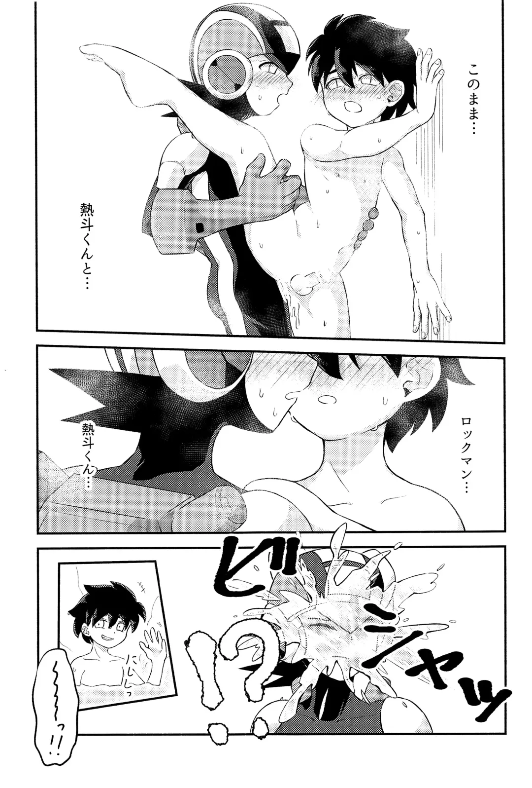 [Noudo - Tomohiro] Kimiiro Kokoro Window Fhentai - Page 10