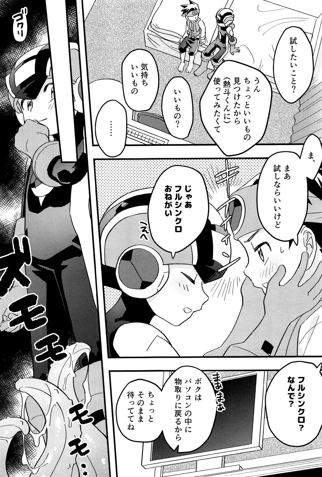 [Noudo - Tomohiro] Kimiiro Kokoro Window Fhentai - Page 108